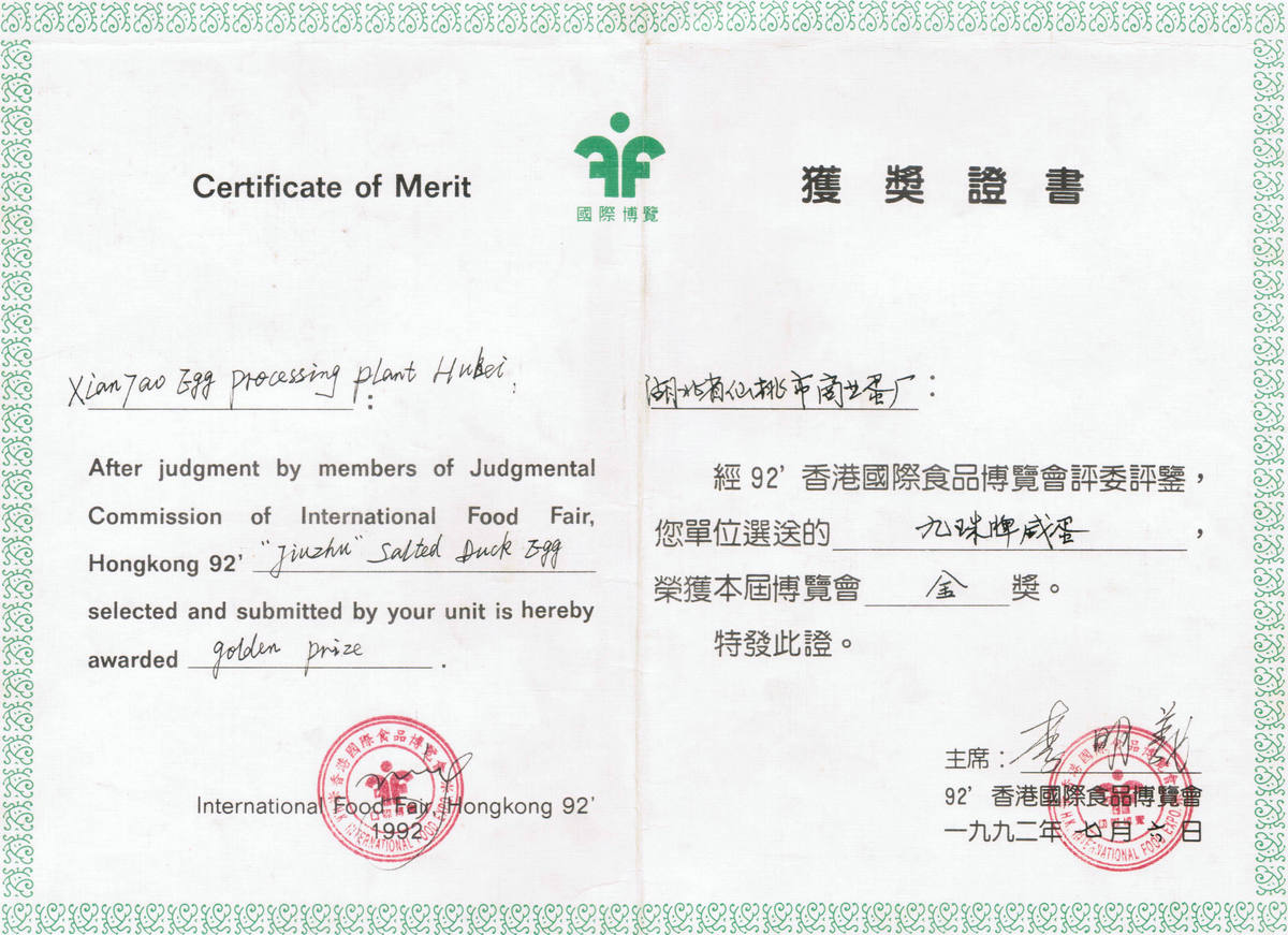 In 1992, the salted egg won the Gold medal at the Hong Kong International Food Expo