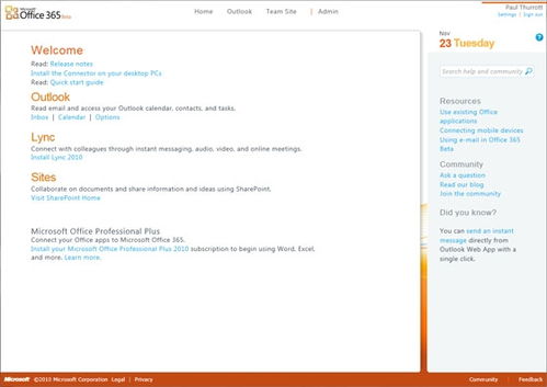 微軟云計算辦公軟件產品office 365簡單試用