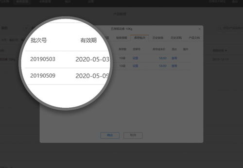 水果生鮮如何用軟件來管理