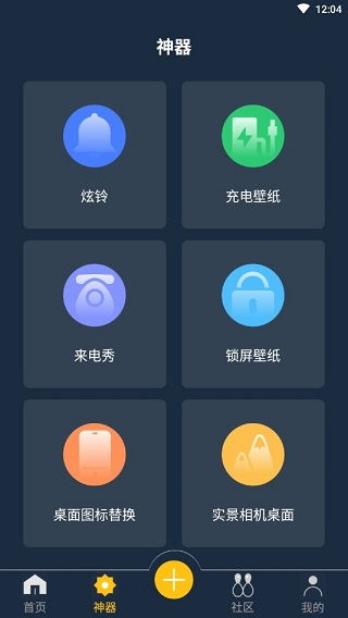 動(dòng)態(tài)壁紙制作軟件app