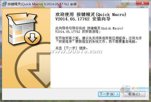 按鍵精靈2014軟件官方版下載及開發(fā)功能介紹